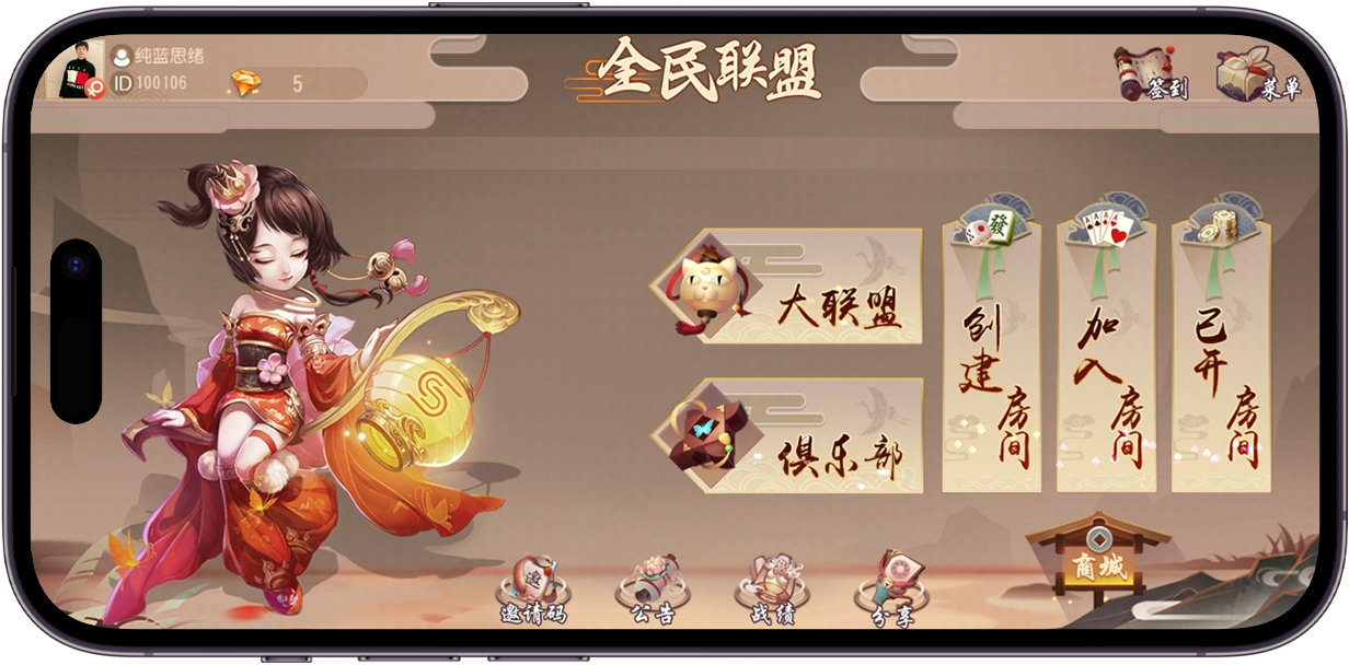 全民联盟.png